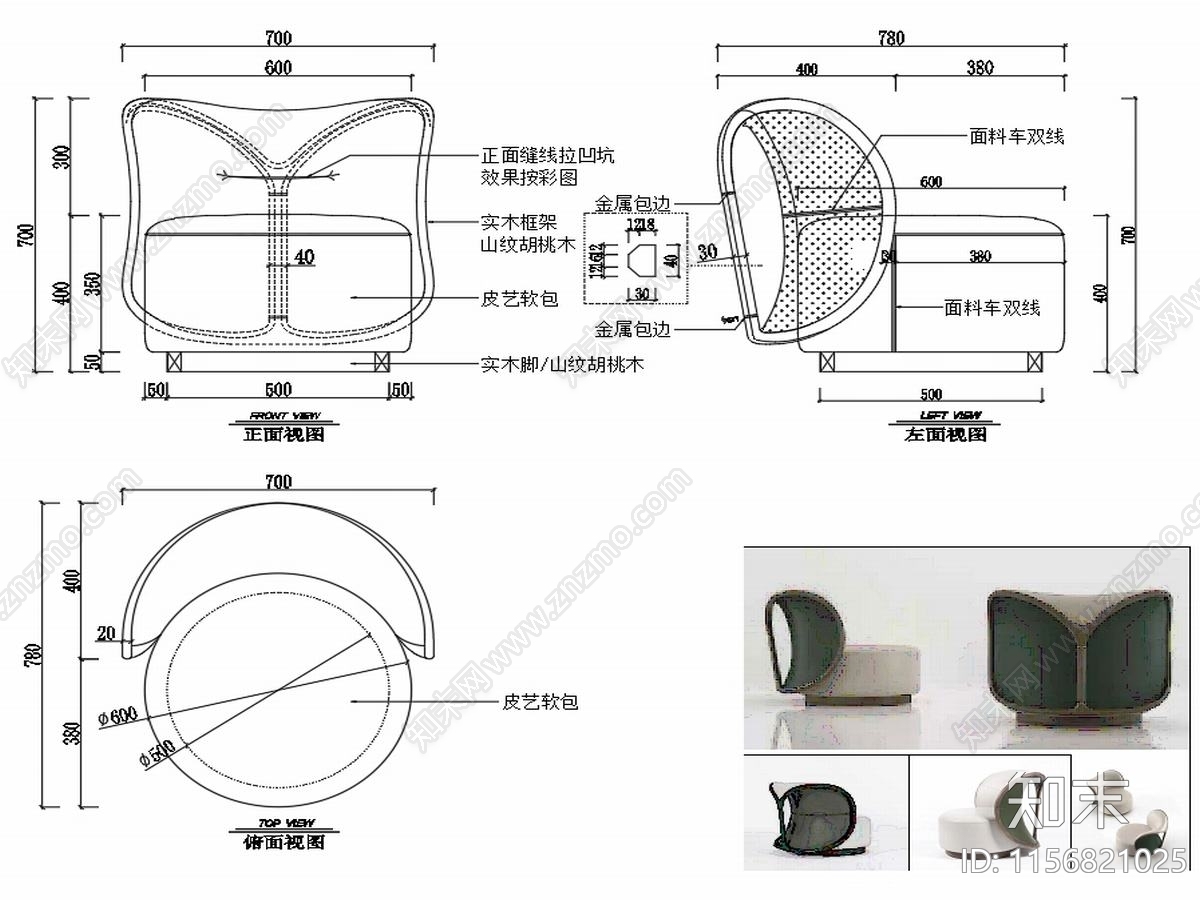 现代家具休闲椅设计图纸cad施工图下载【ID:1156821025】