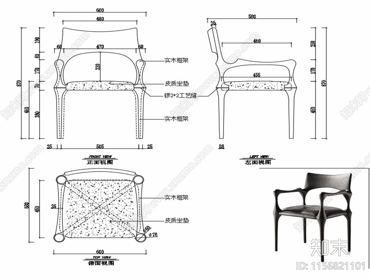 现代家具椅子设计图纸cad施工图下载【ID:1156821101】
