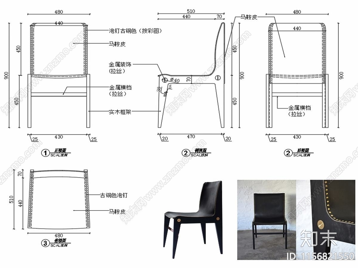 现代家具椅子设计图纸cad施工图下载【ID:1156821550】