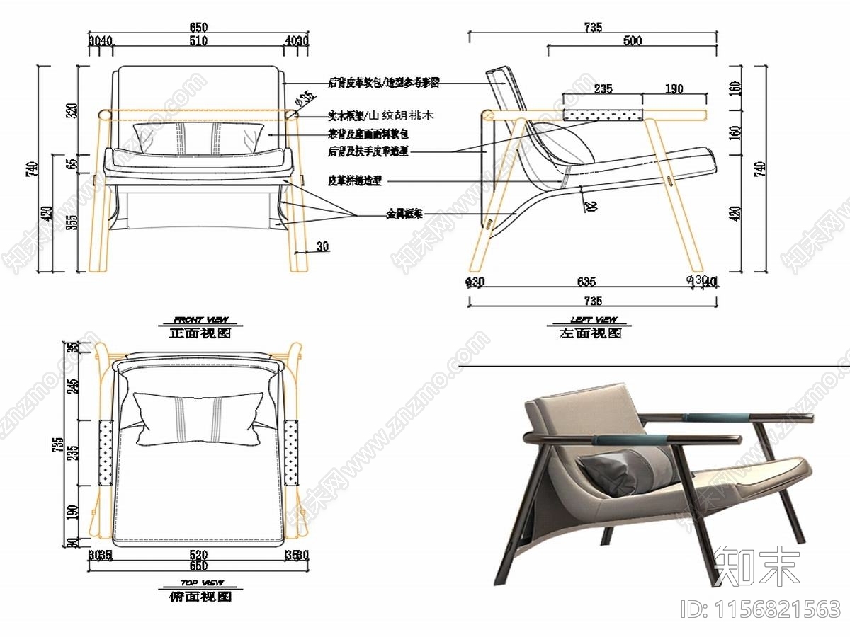 现代家具休闲椅设计图纸cad施工图下载【ID:1156821563】