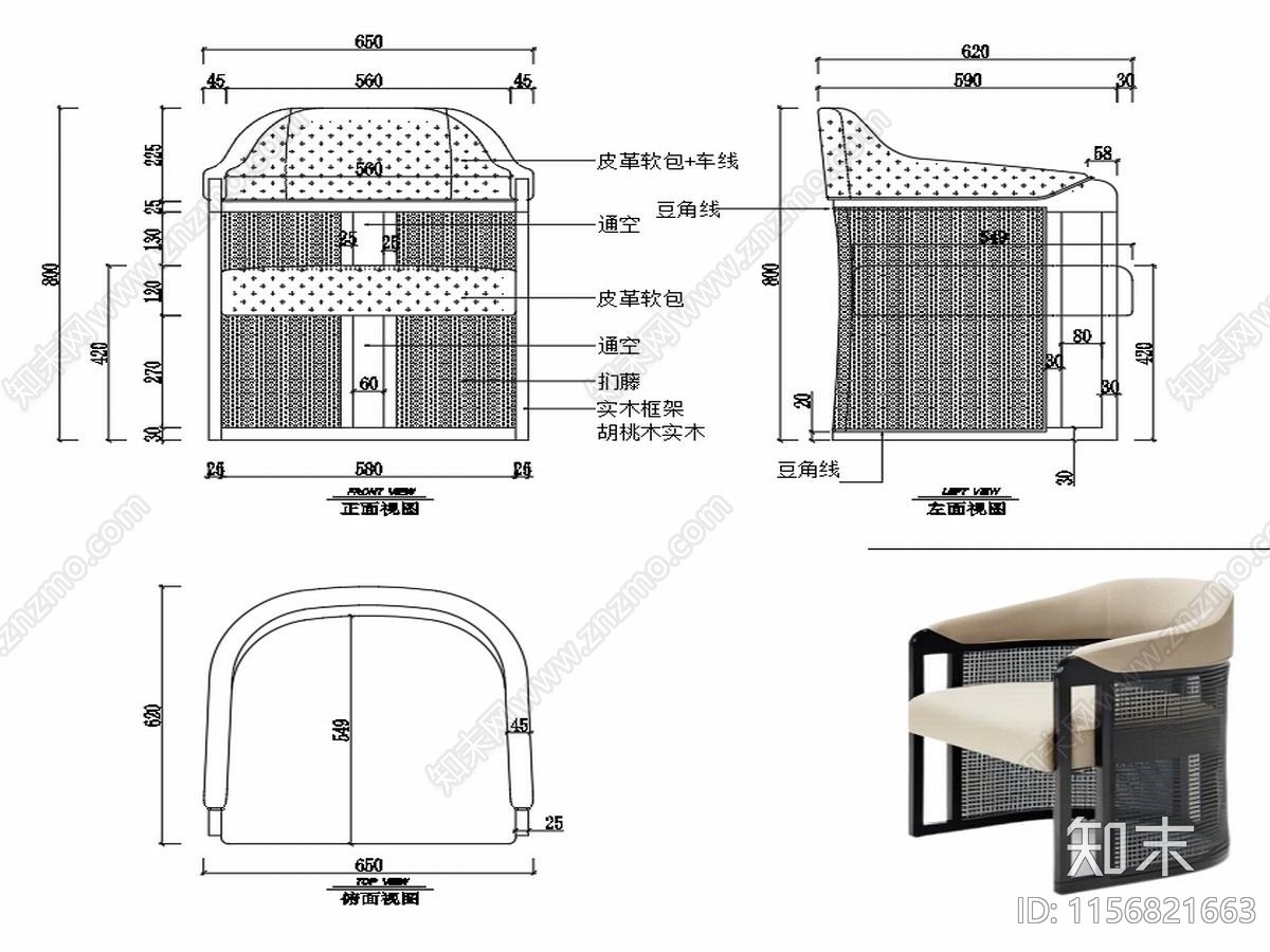 现代家具休闲椅设计图纸cad施工图下载【ID:1156821663】
