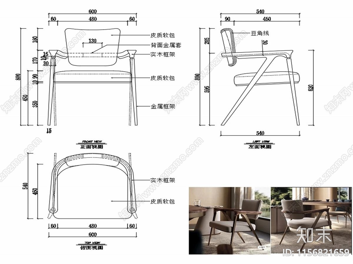 现代家具椅子设计图纸cad施工图下载【ID:1156821659】