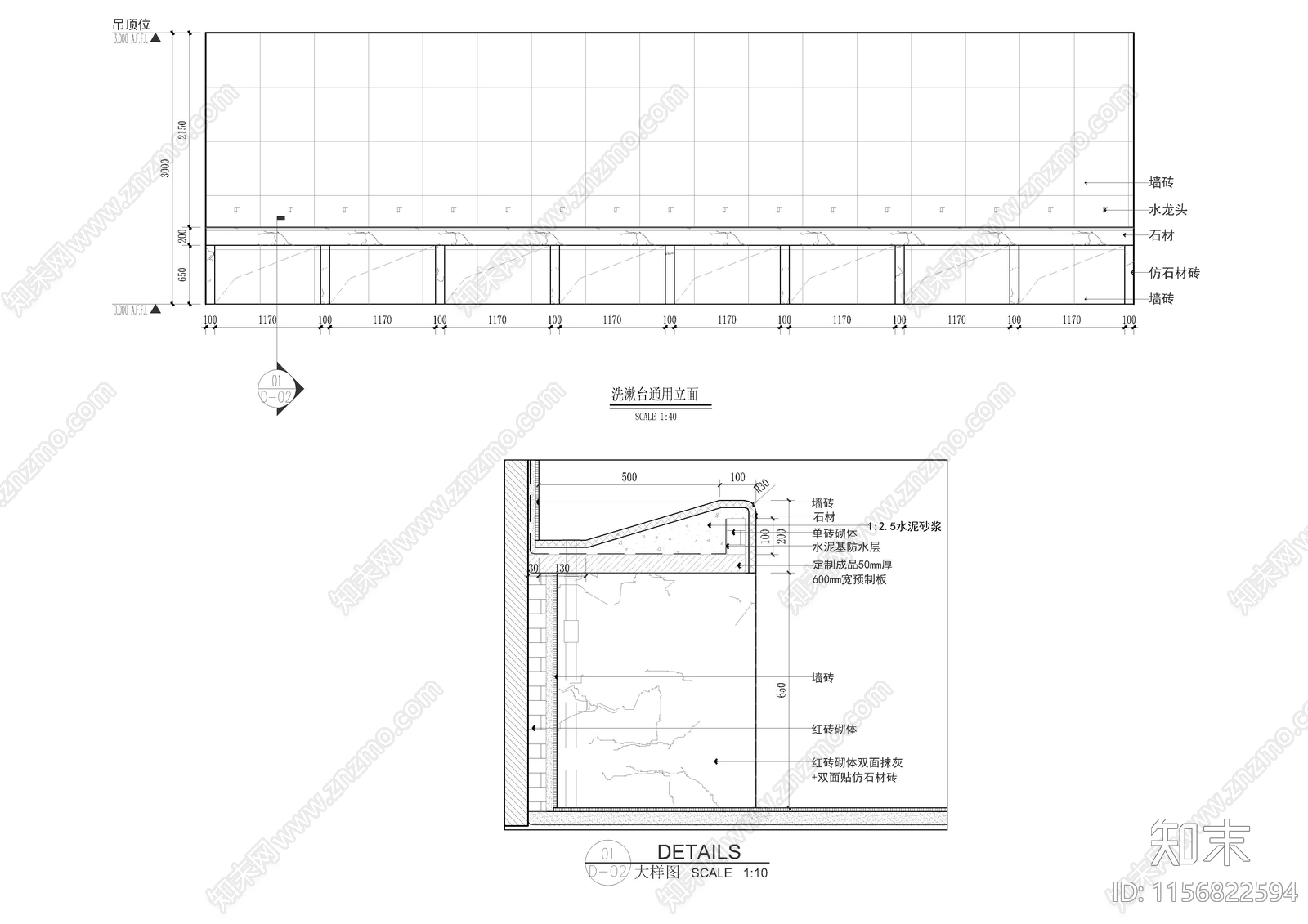 砖砌洗衣池或洗漱台做法详图施工图下载【ID:1156822594】