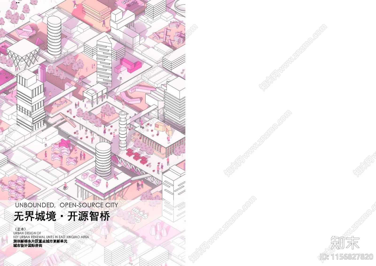 现代深圳新桥东片区重点城市更新单元城市设计下载【ID:1156827820】