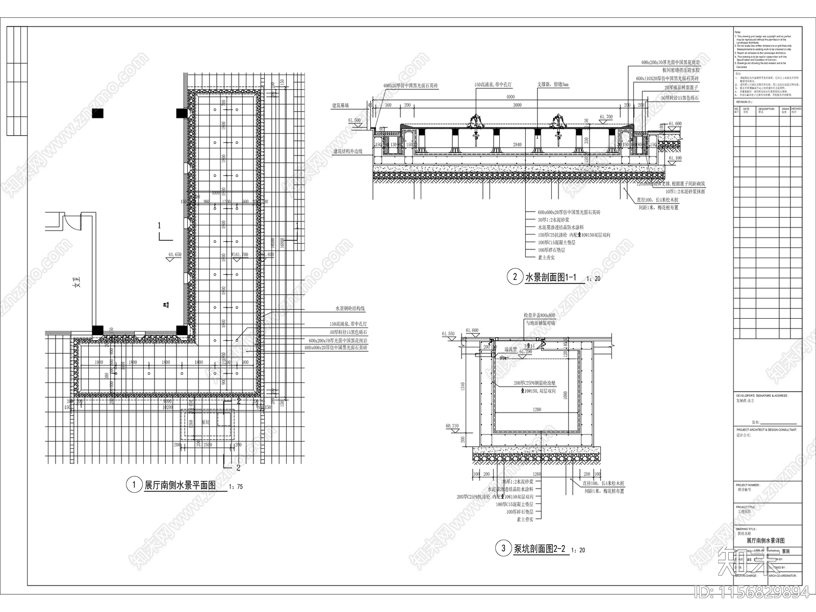 展厅镜面水景详图施工图下载【ID:1156829894】