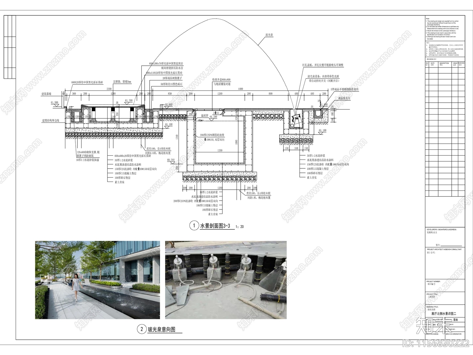 展厅镜面水景详图施工图下载【ID:1156830222】