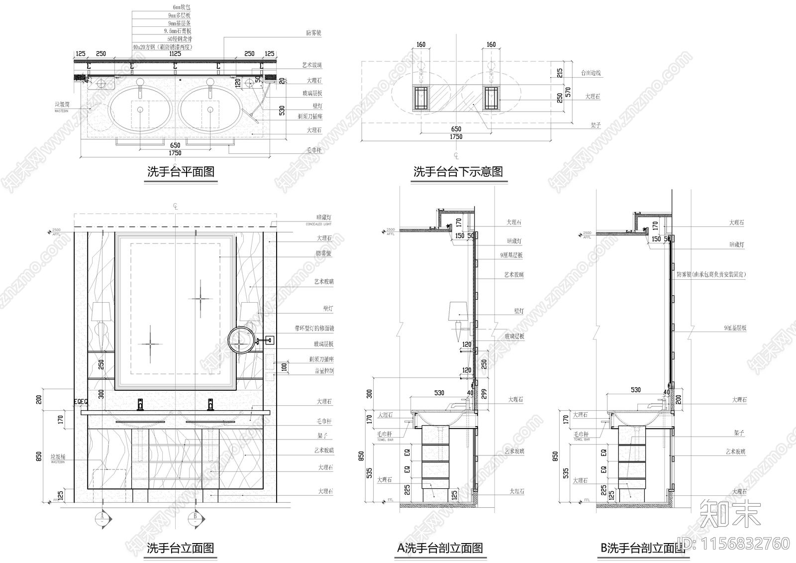 卫生间洗手台盥洗台详图施工图下载【ID:1156832760】