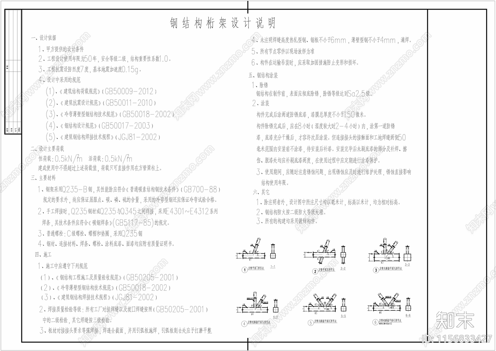 村入口大门cad施工图下载【ID:1156833427】