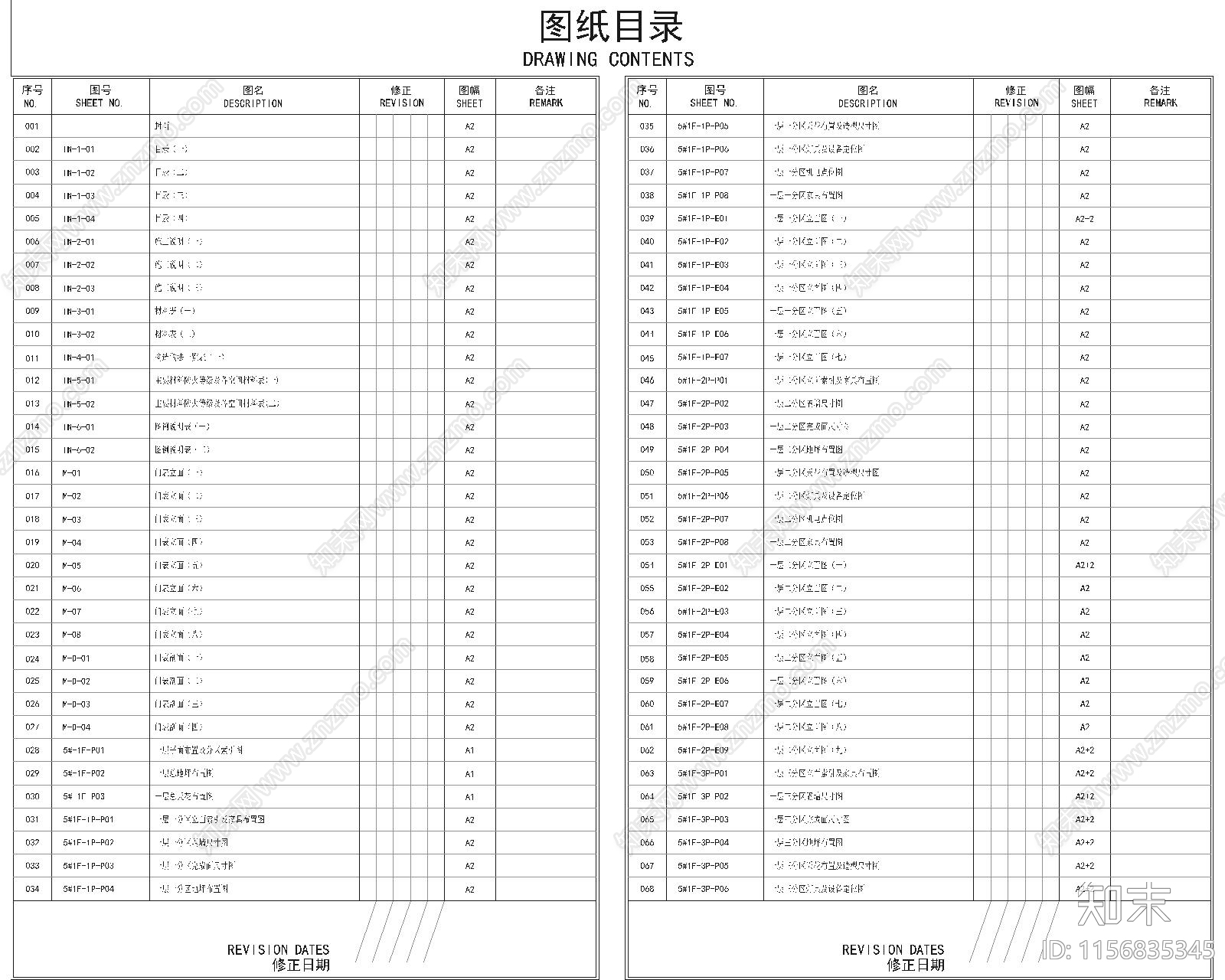 养老社区会所5号cad施工图下载【ID:1156835345】