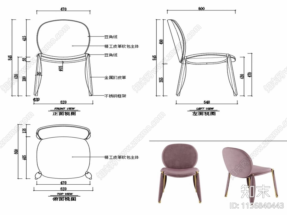 现代家具椅子设计图纸cad施工图下载【ID:1156840443】