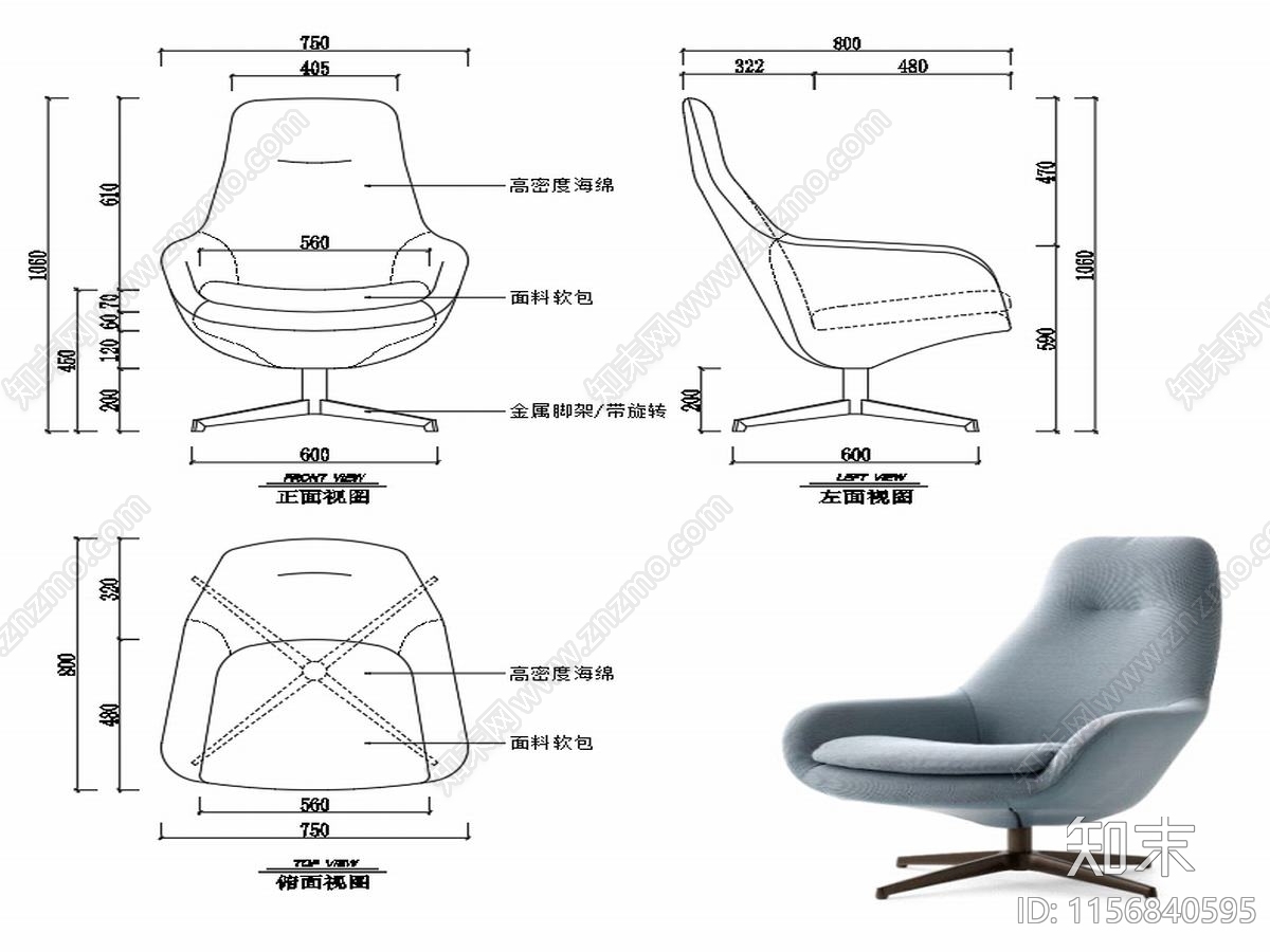 现代家具办公椅设计图纸施工图下载【ID:1156840595】