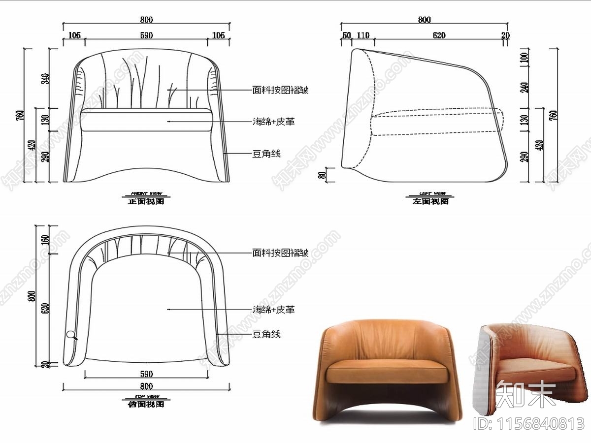 现代家具休闲椅子设计图纸cad施工图下载【ID:1156840813】