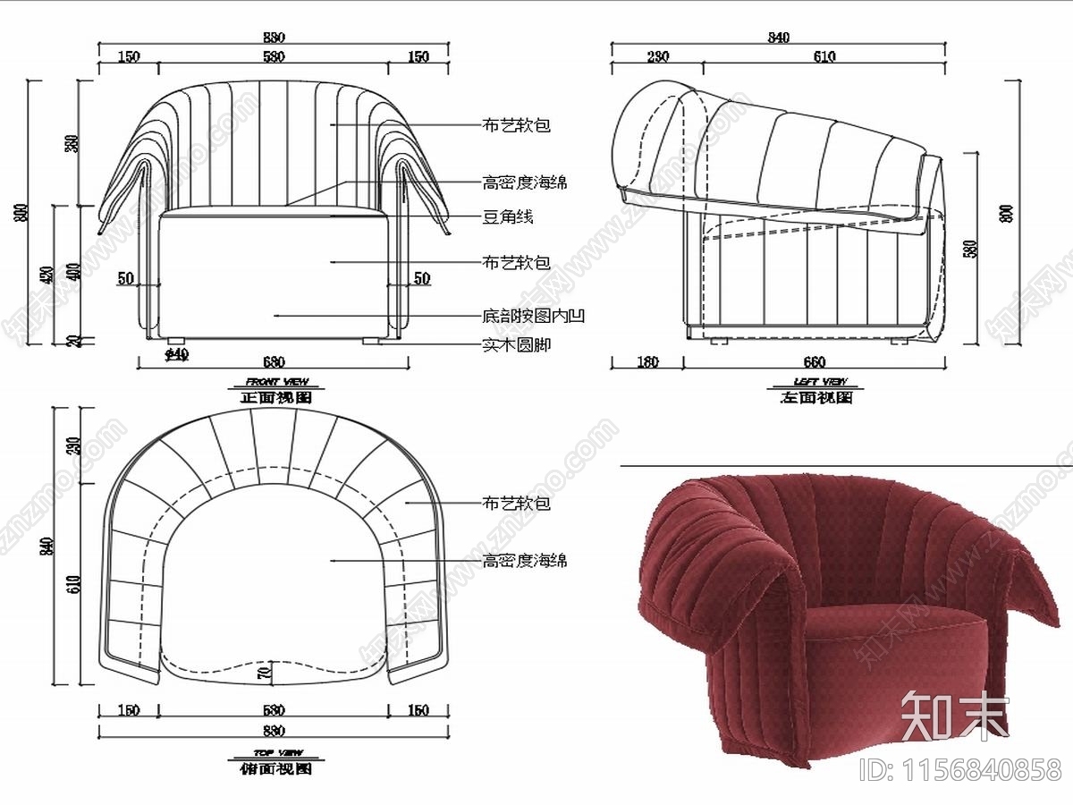 现代家具休闲椅子设计图纸cad施工图下载【ID:1156840858】