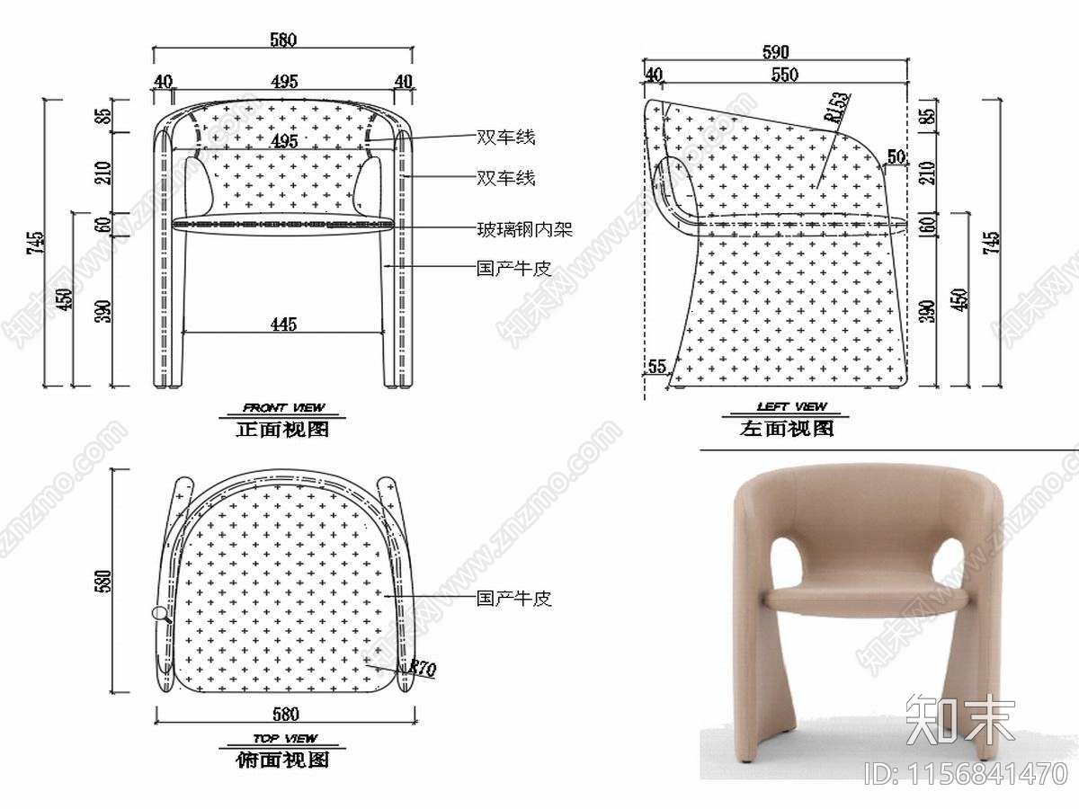 现代家具椅子设计图纸cad施工图下载【ID:1156841470】