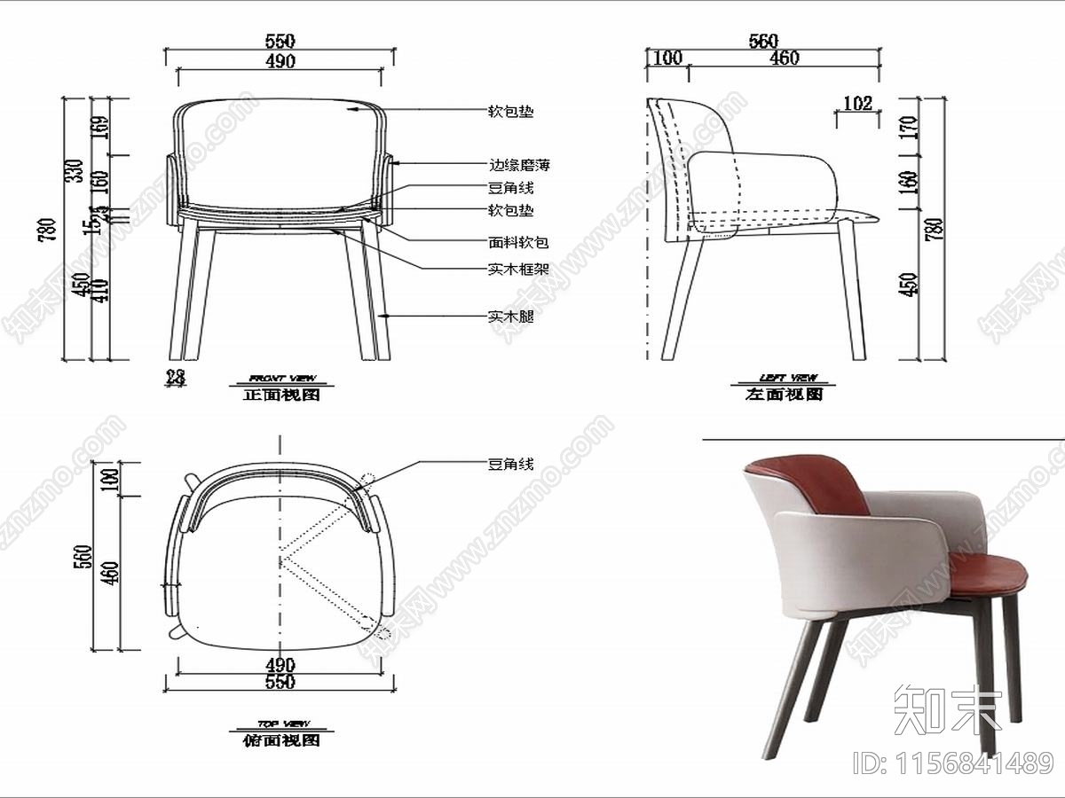 现代家具椅子设计图纸cad施工图下载【ID:1156841489】