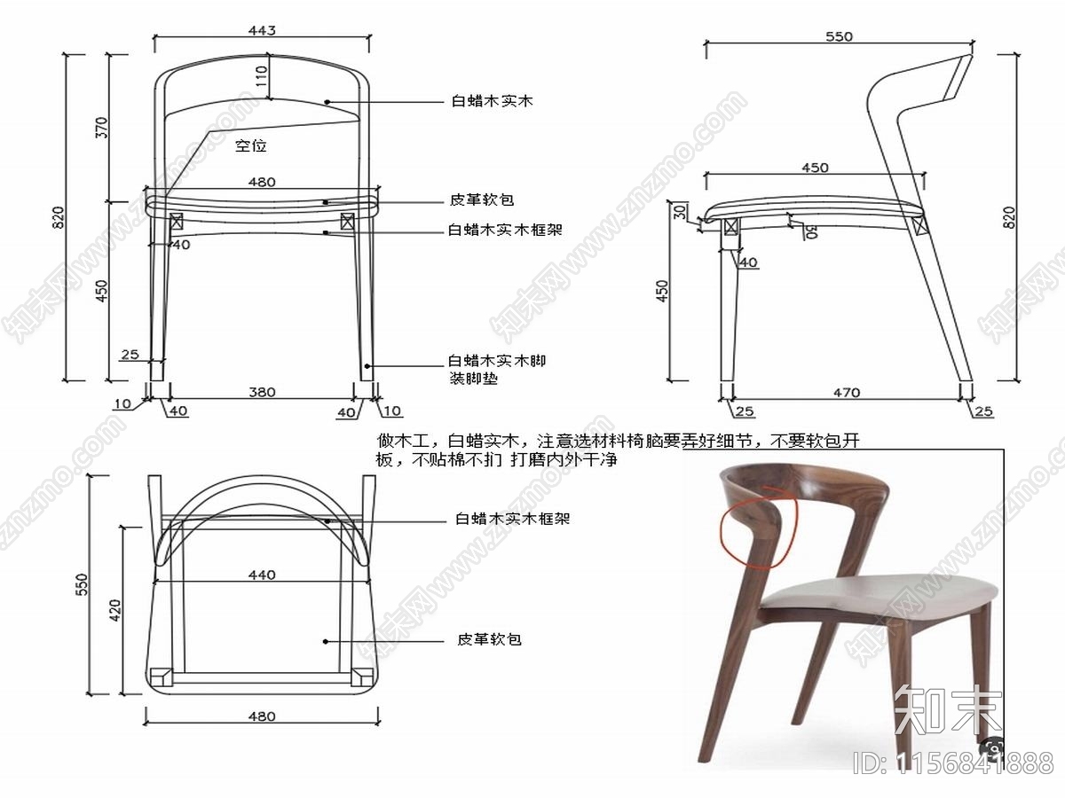 现代家具椅子设计图纸cad施工图下载【ID:1156841888】