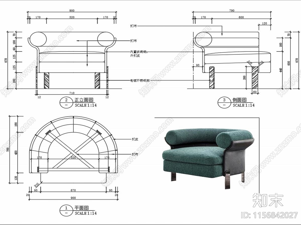 现代家具休闲椅子设计图纸cad施工图下载【ID:1156842027】