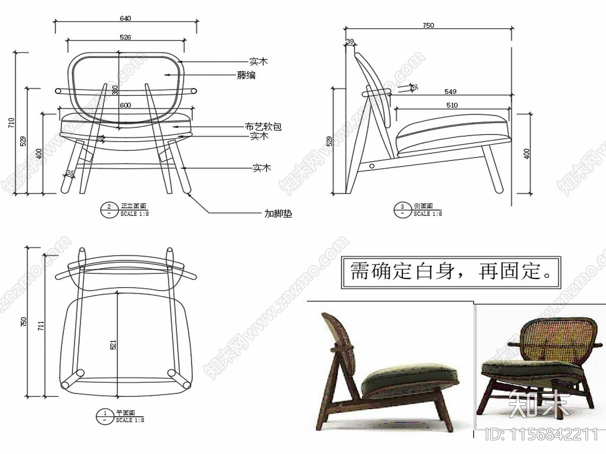 现代家具休闲椅子设计图纸cad施工图下载【ID:1156842211】