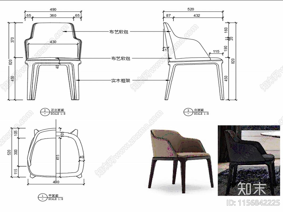 现代家具椅子设计图纸cad施工图下载【ID:1156842225】