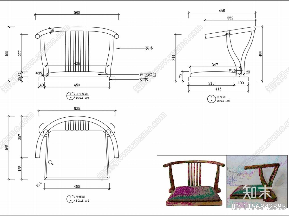 现代家具椅子设计图纸cad施工图下载【ID:1156842385】