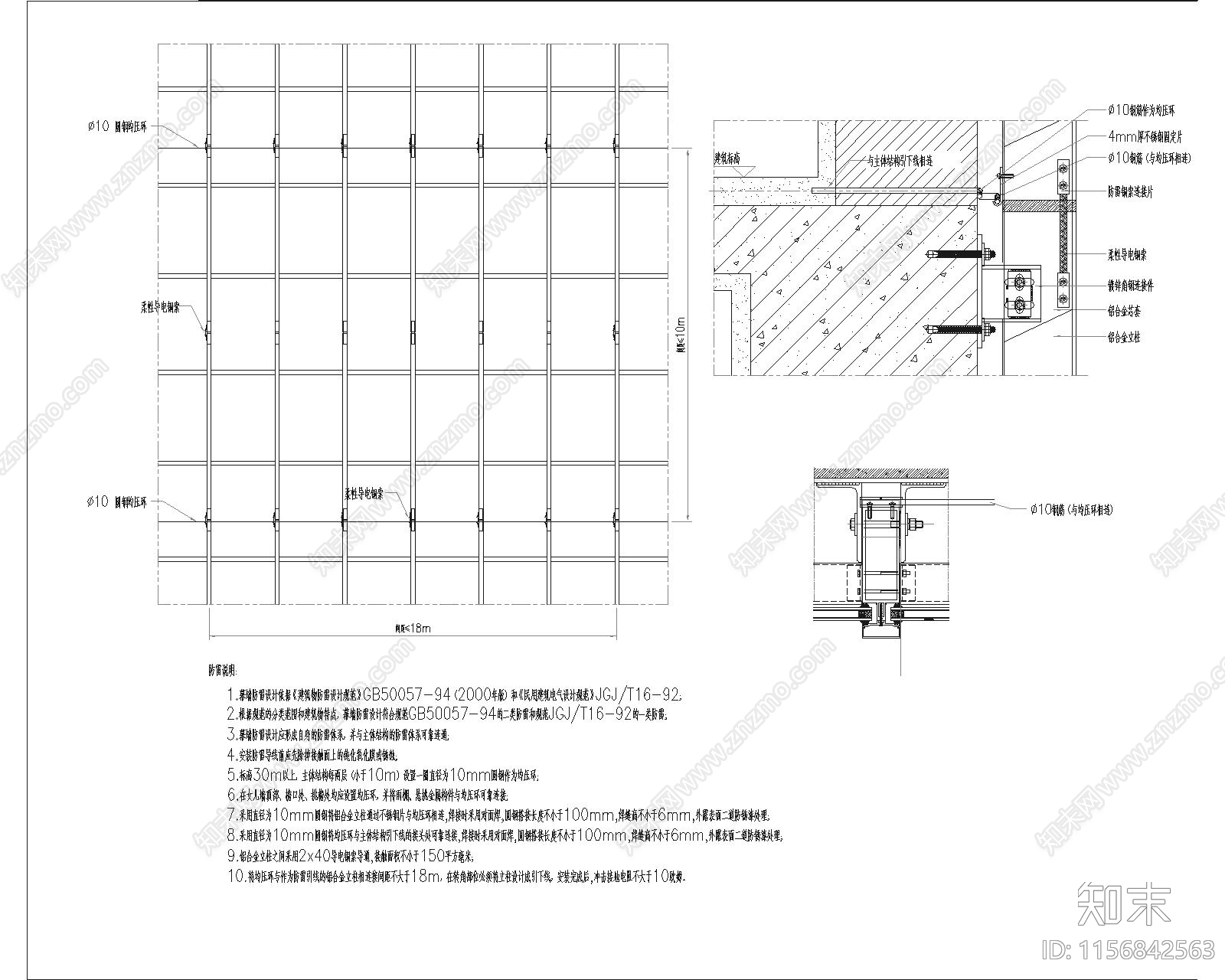 幕墙结构cad施工图下载【ID:1156842563】