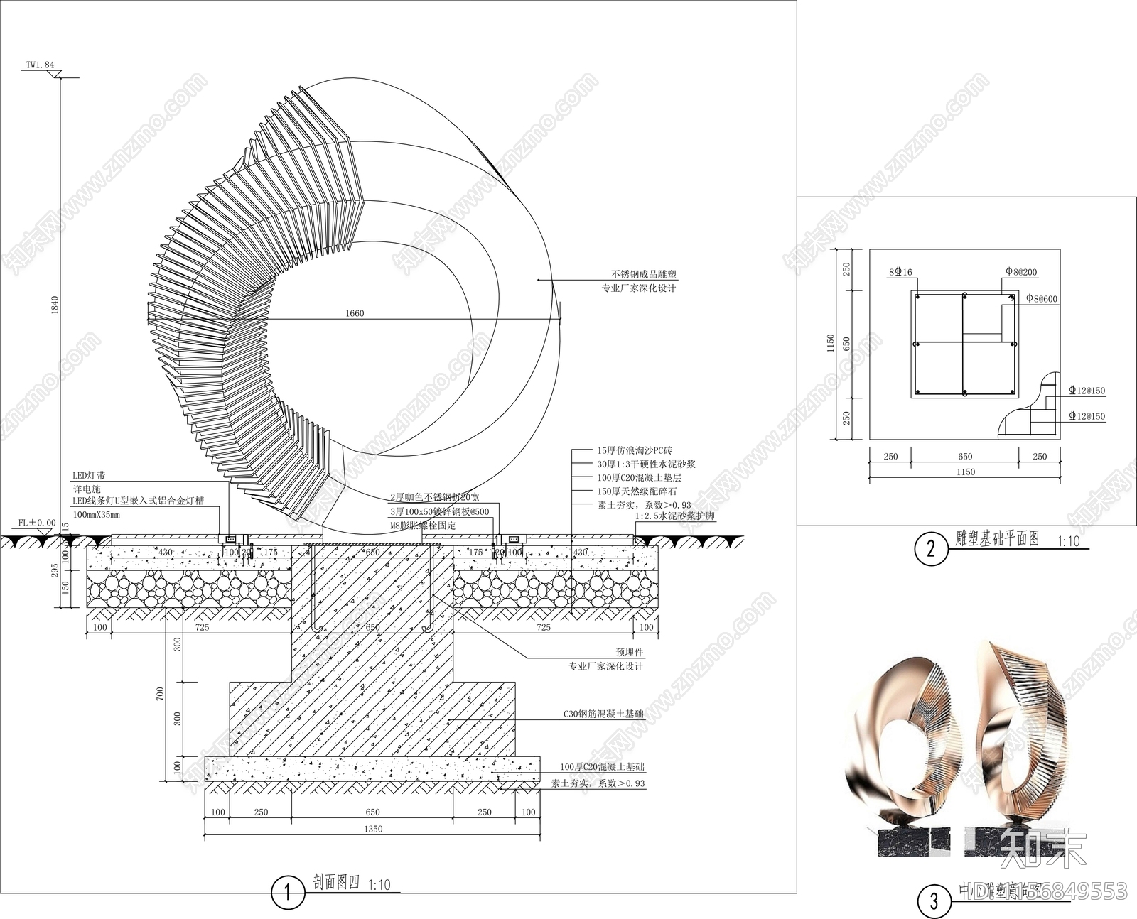 现代中心雕塑景观小品施工图下载【ID:1156849553】