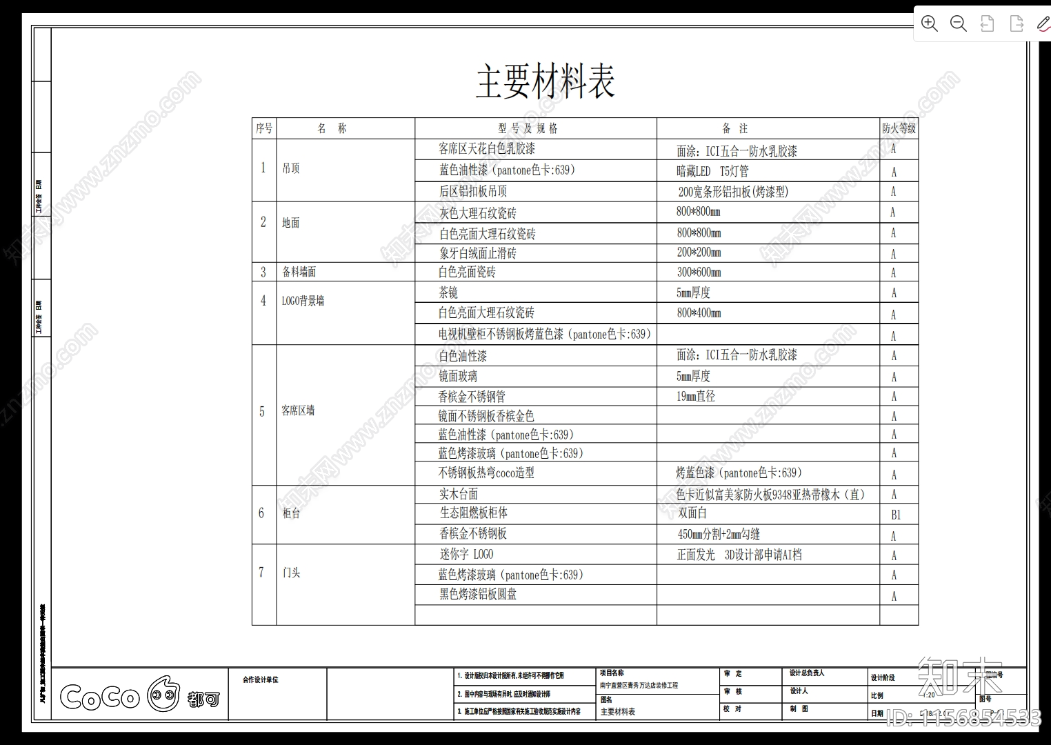 奶茶COCO标准商超店cad施工图下载【ID:1156854533】