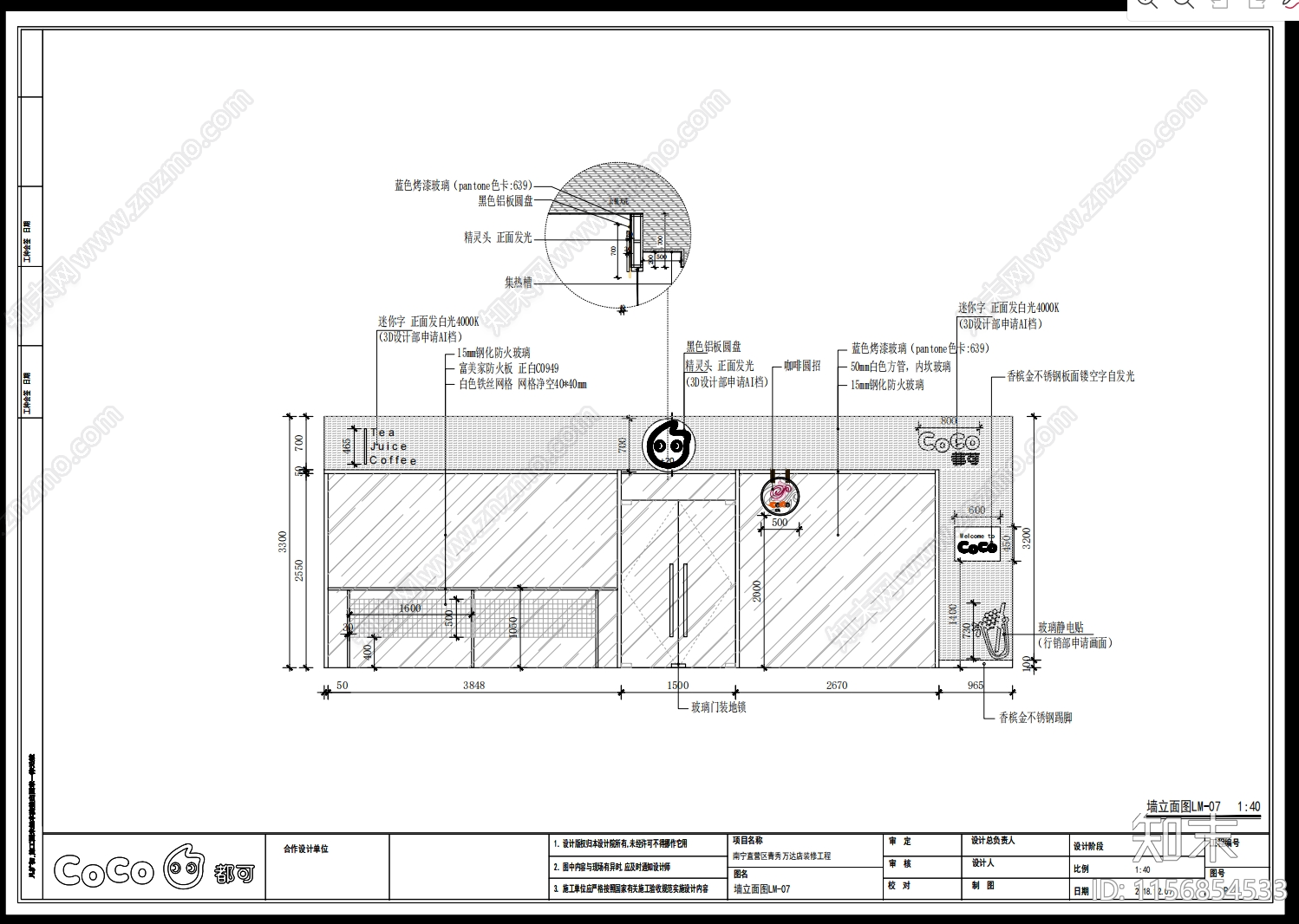 奶茶COCO标准商超店cad施工图下载【ID:1156854533】