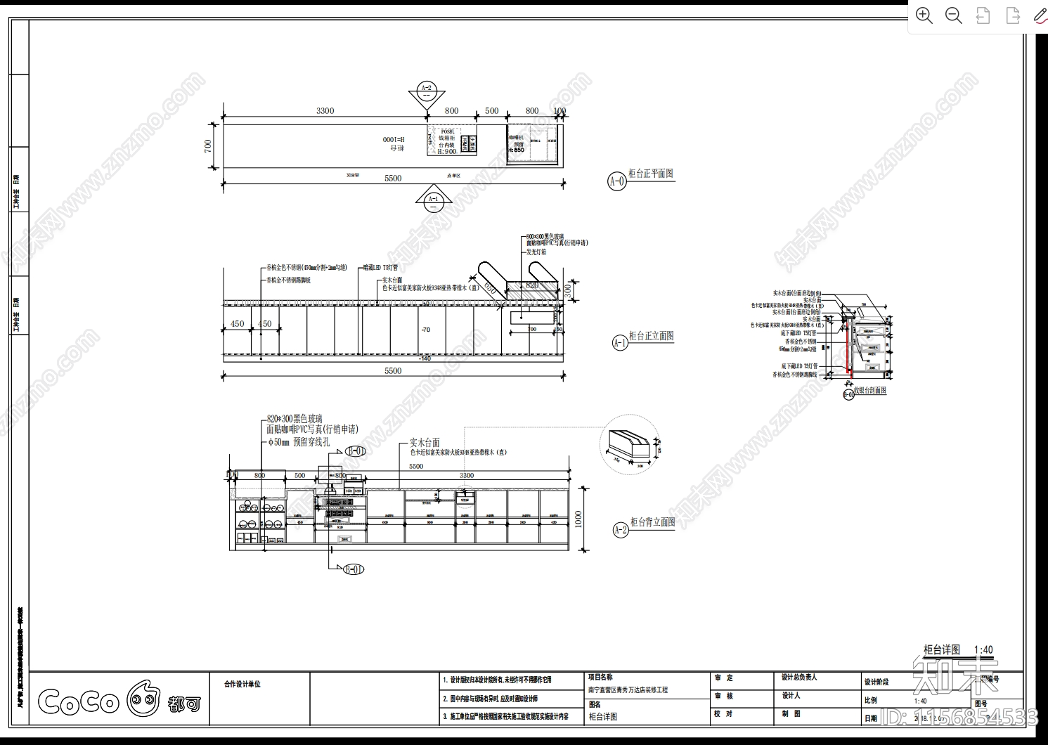 奶茶COCO标准商超店cad施工图下载【ID:1156854533】