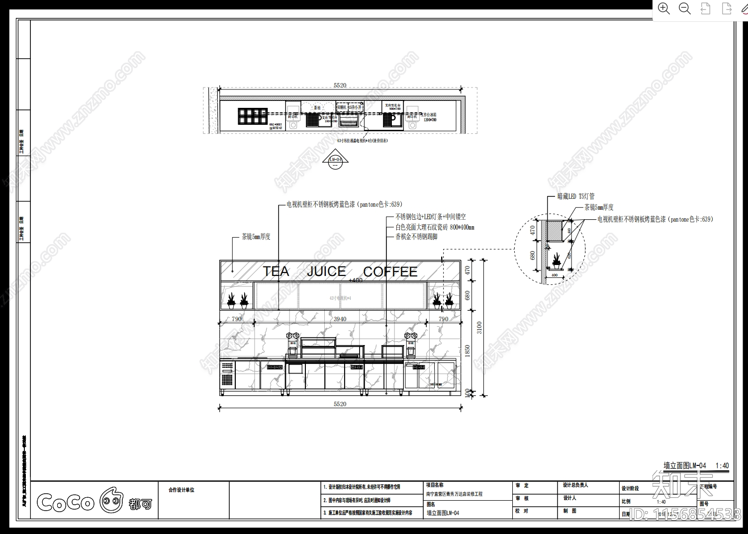 奶茶COCO标准商超店cad施工图下载【ID:1156854533】