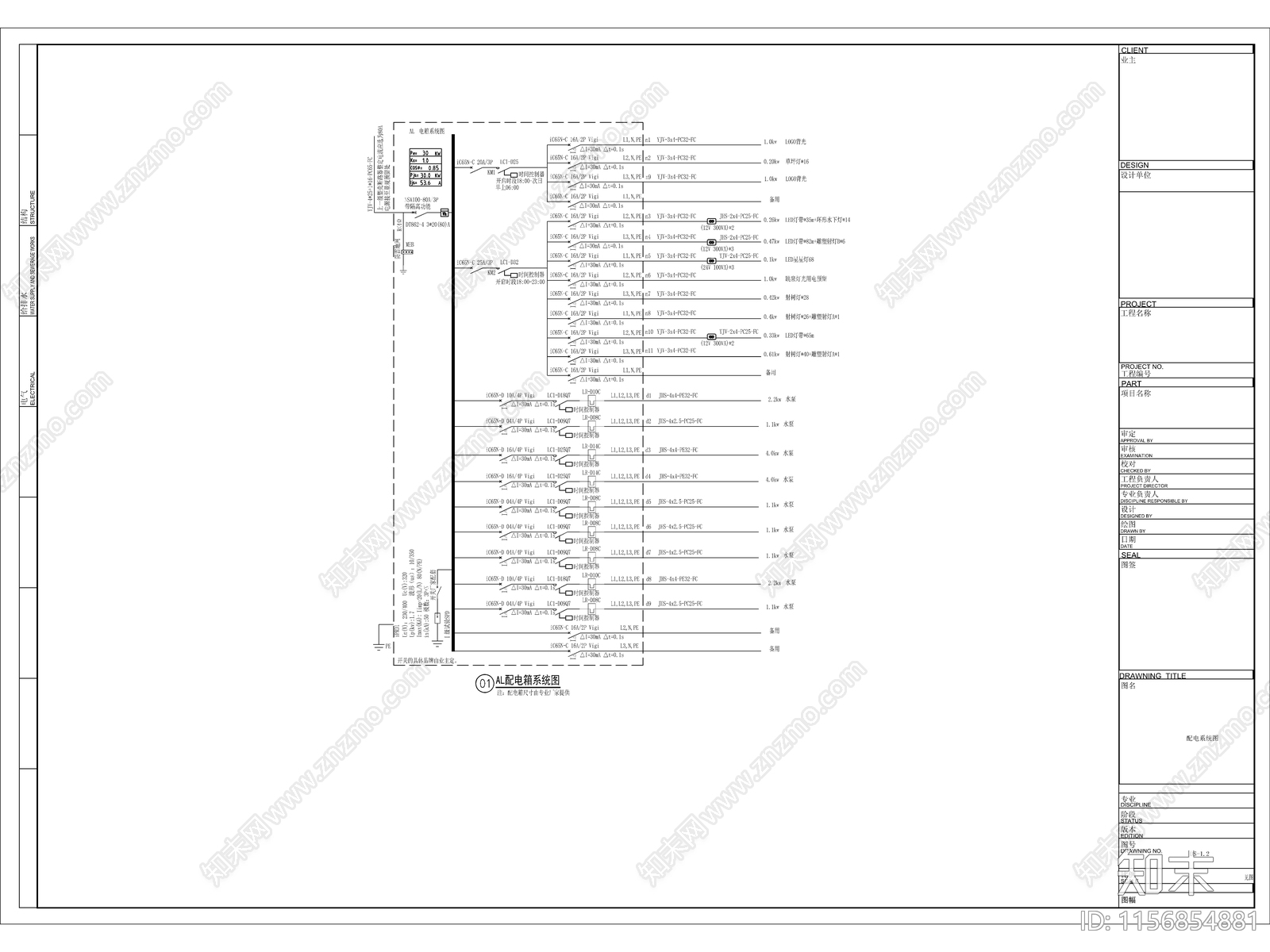 电气设计说明及系统图cad施工图下载【ID:1156854881】