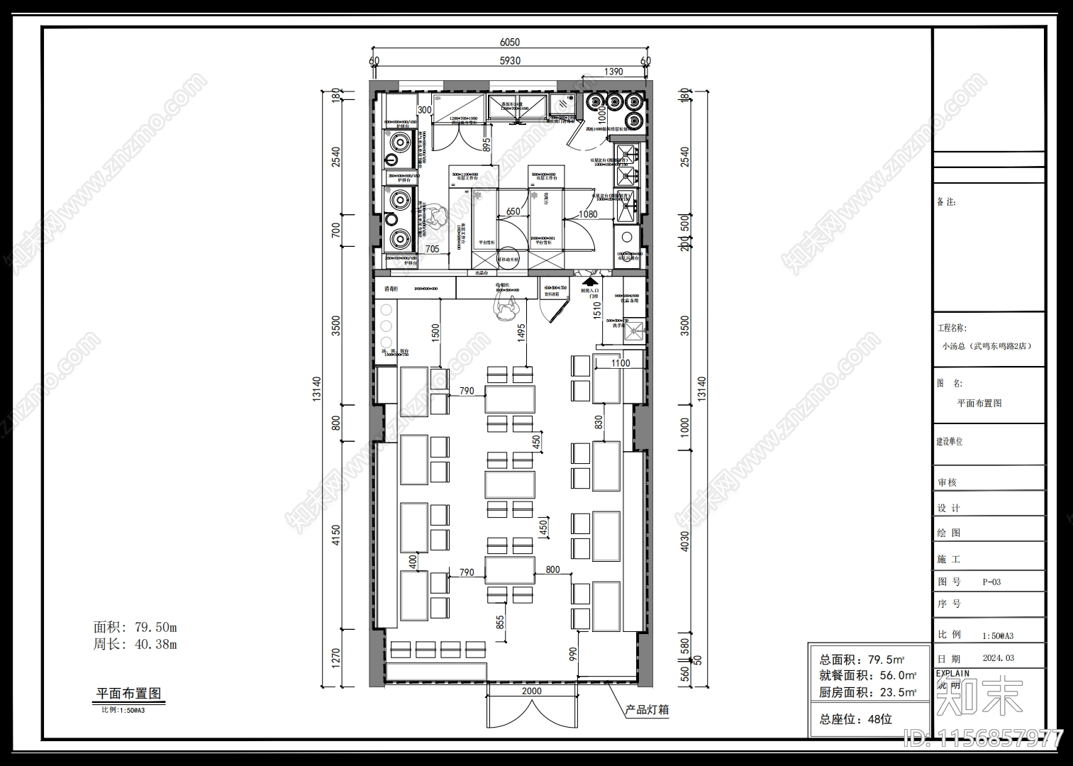 快餐店店铺标准全套cad施工图下载【ID:1156857977】