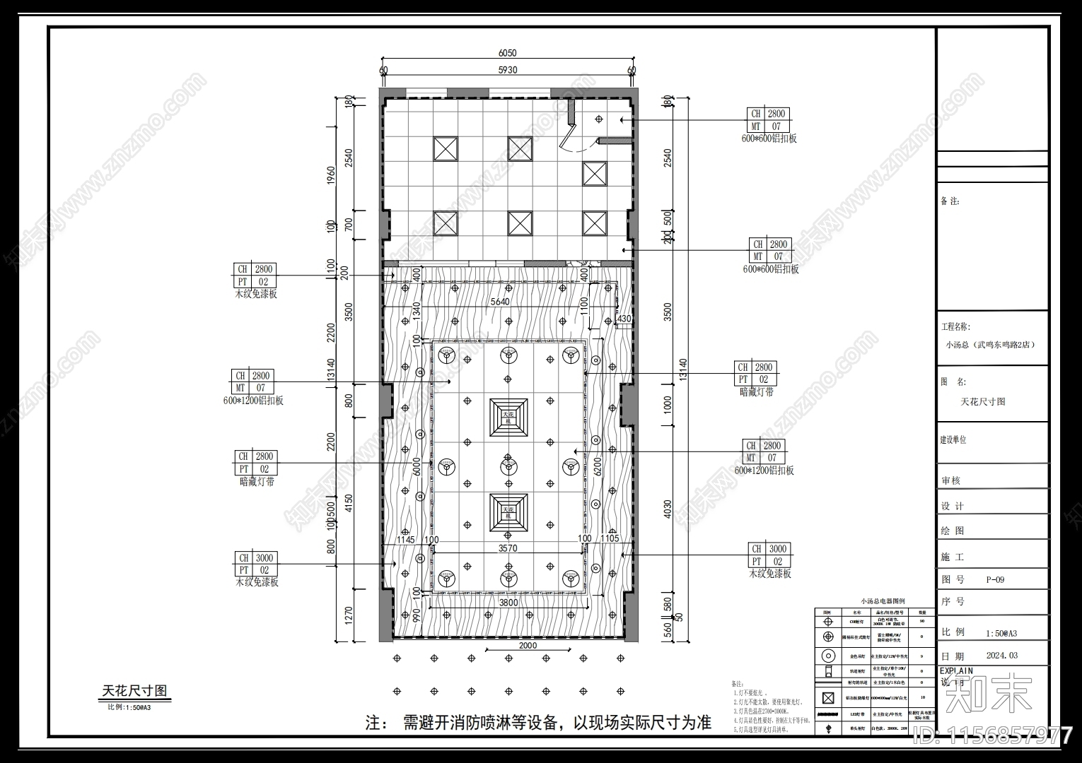 快餐店店铺标准全套cad施工图下载【ID:1156857977】