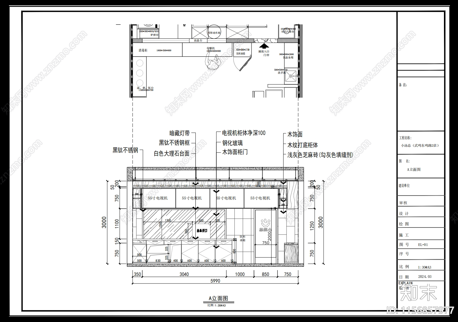 快餐店店铺标准全套cad施工图下载【ID:1156857977】