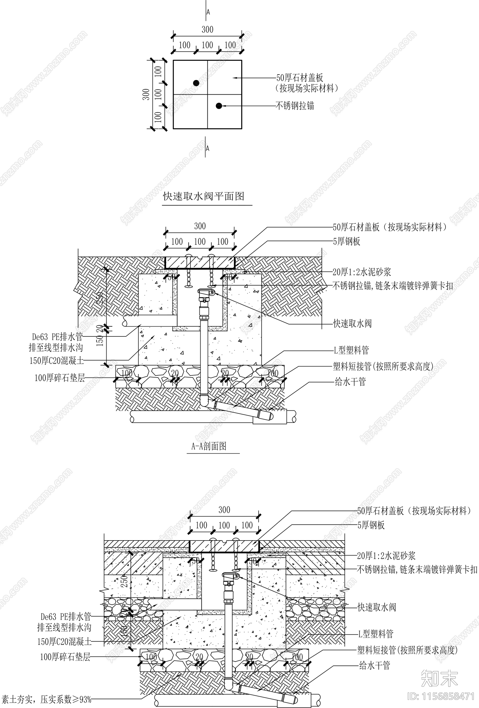 快速取水阀大样图施工图下载【ID:1156858471】