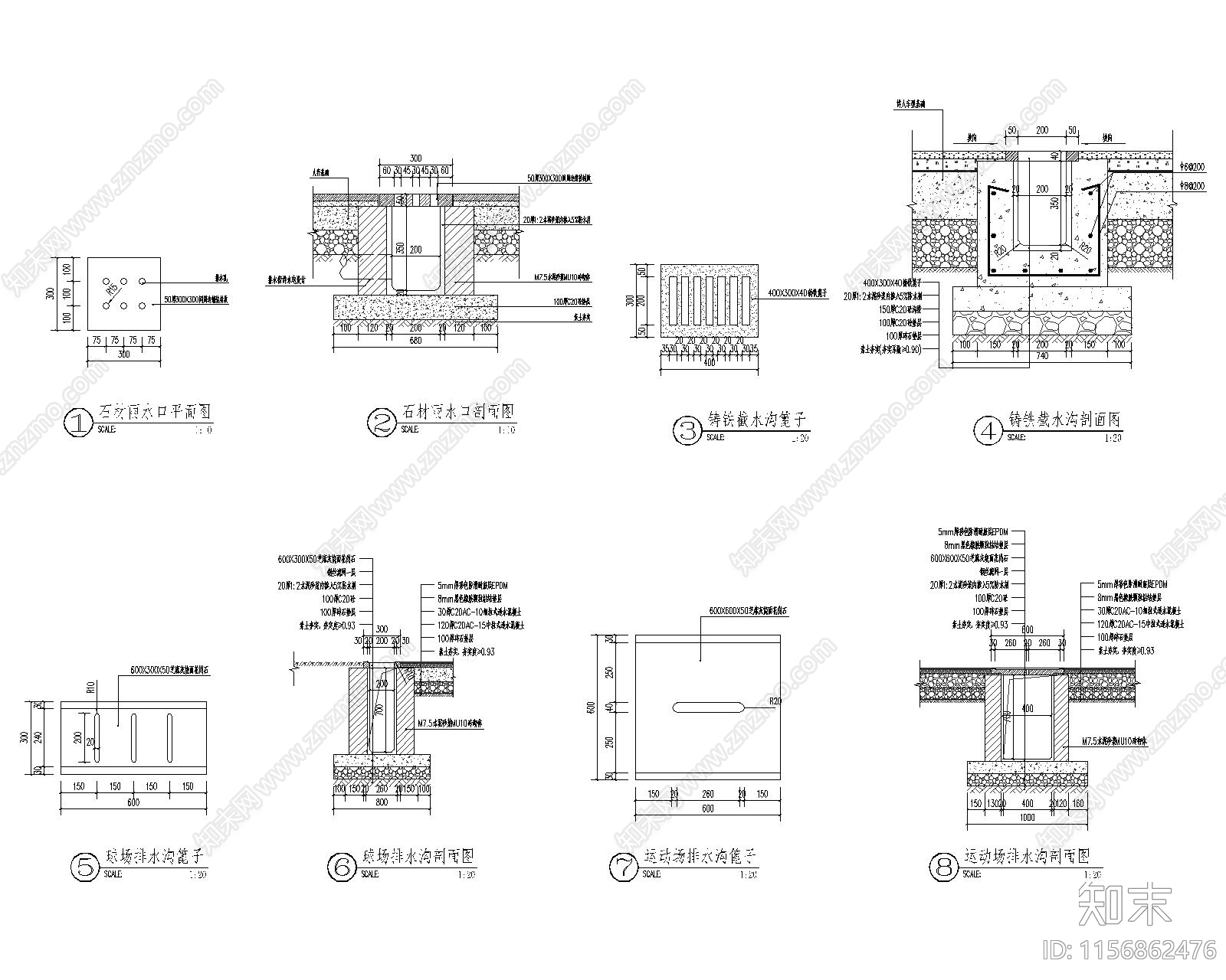雨水口及排水沟做法详图cad施工图下载【ID:1156862476】