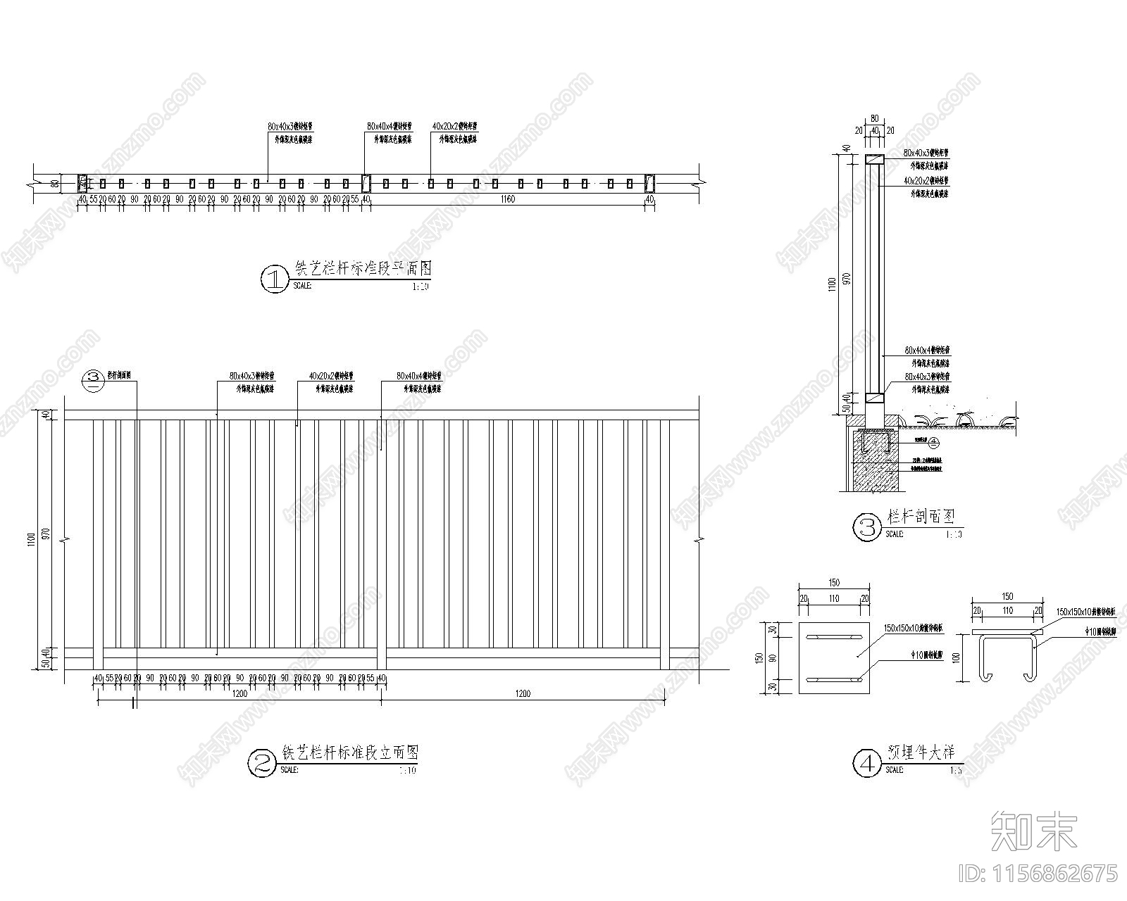 铁艺栏杆标准段详图施工图下载【ID:1156862675】