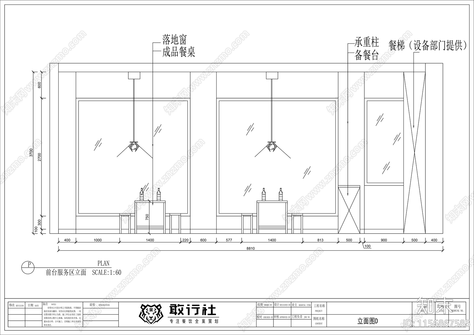 现代夜市烧烤店结构立面cad施工图下载【ID:1156867585】