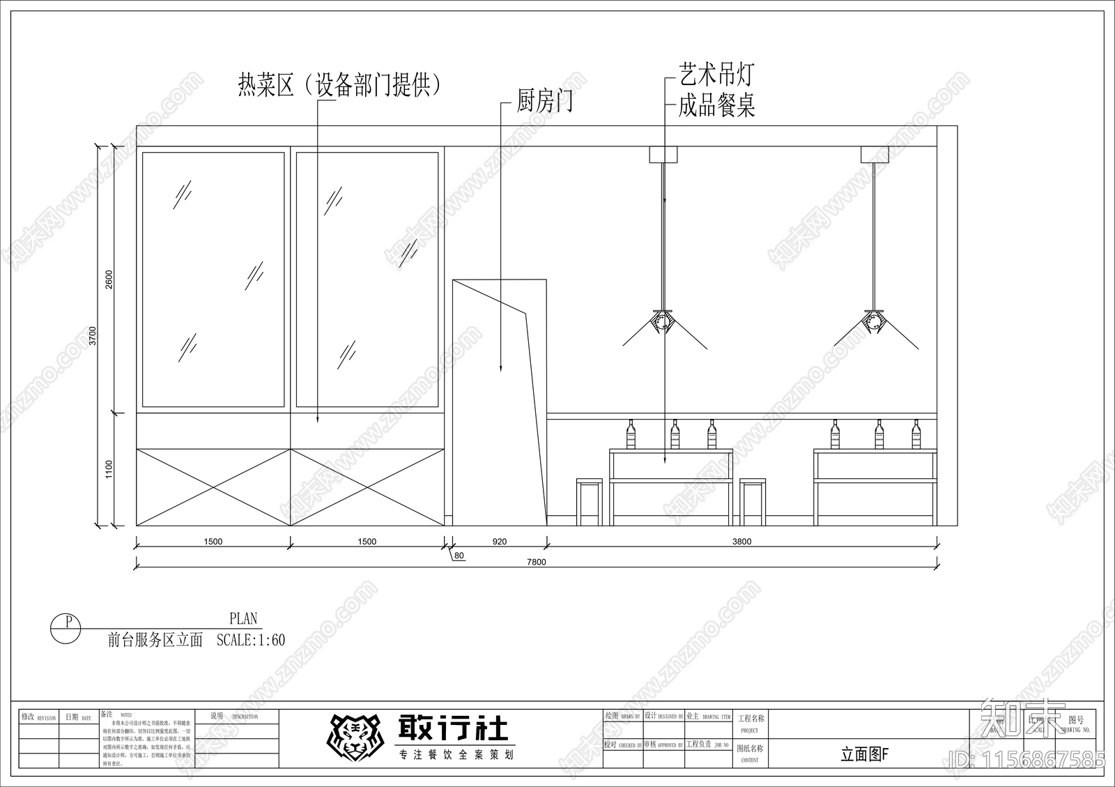 现代夜市烧烤店结构立面cad施工图下载【ID:1156867585】