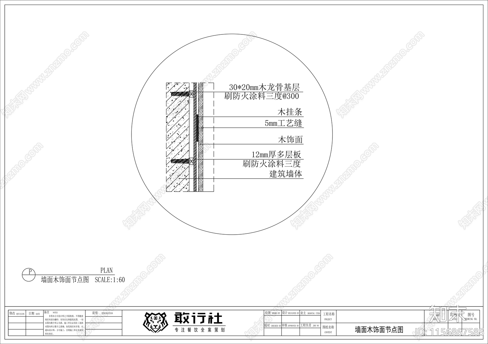 现代夜市烧烤店结构立面cad施工图下载【ID:1156867585】