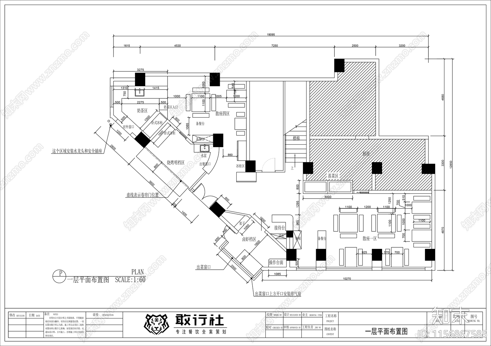 现代夜市烧烤店结构立面cad施工图下载【ID:1156867585】