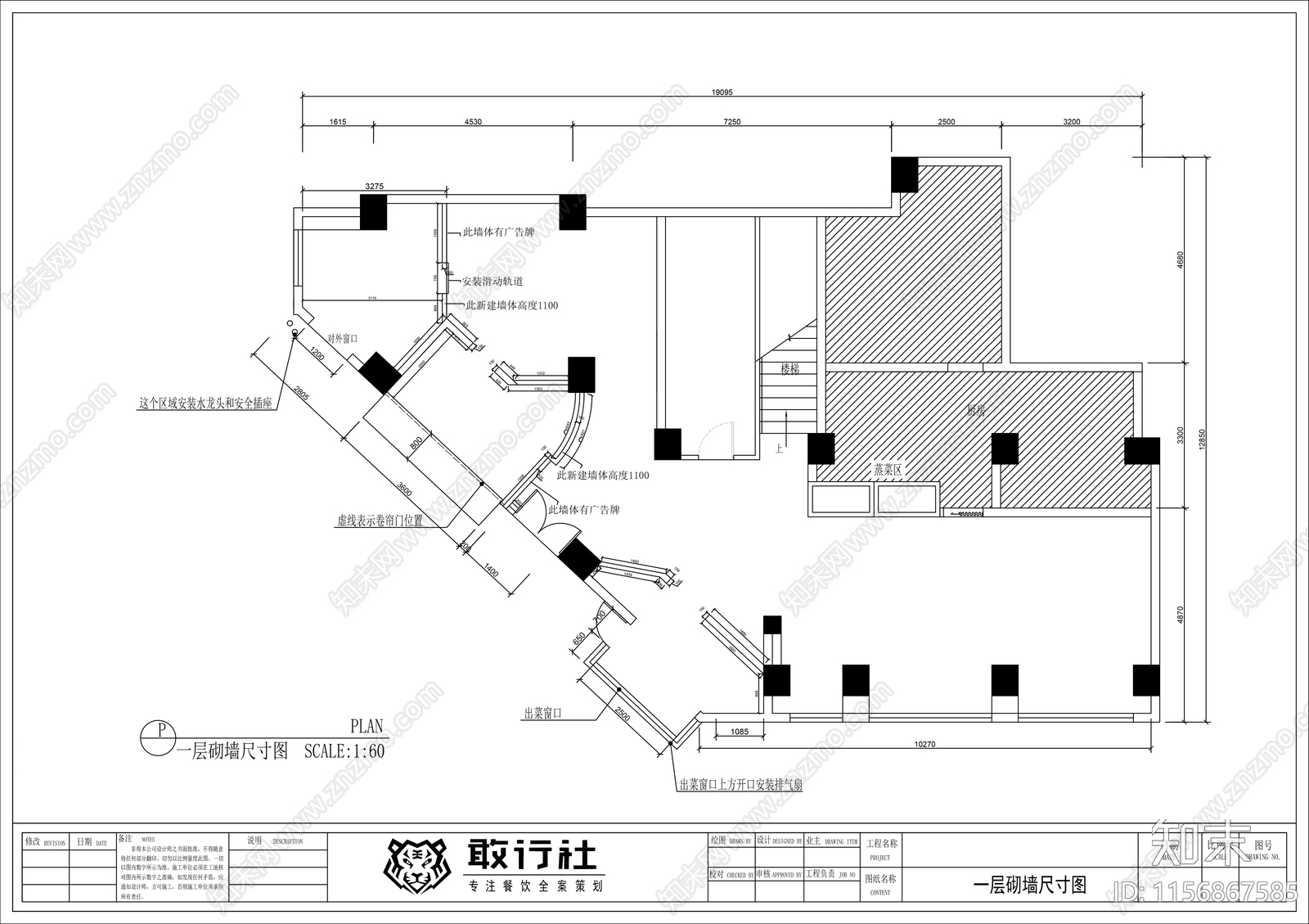 现代夜市烧烤店结构立面cad施工图下载【ID:1156867585】