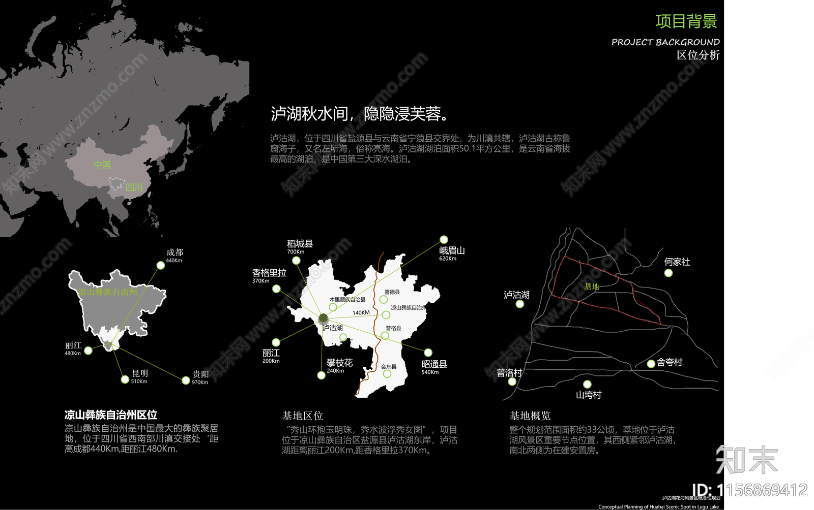 度假区景观方案文本精品下载_PDF/PPT方案_知末网