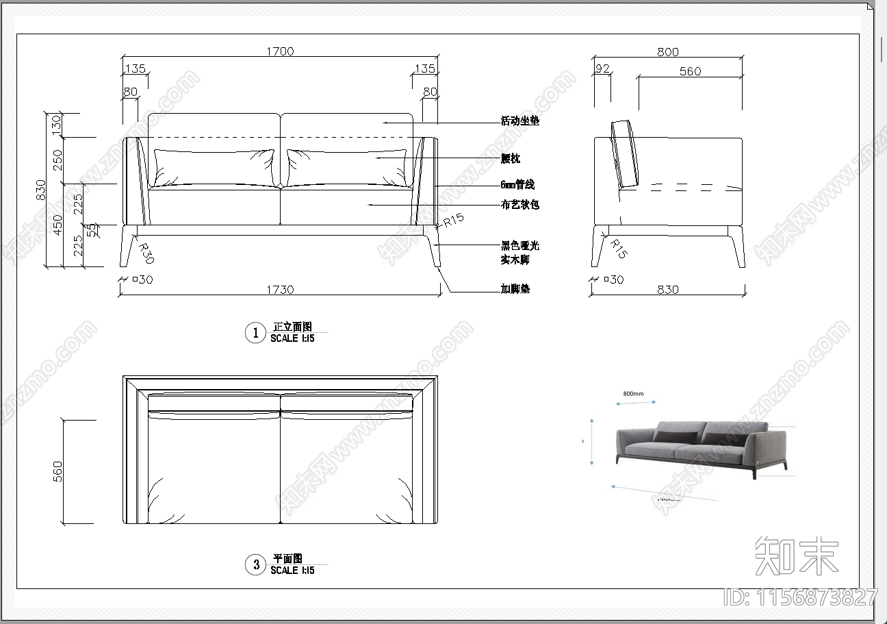 软体沙发施工图下载【ID:1156873827】