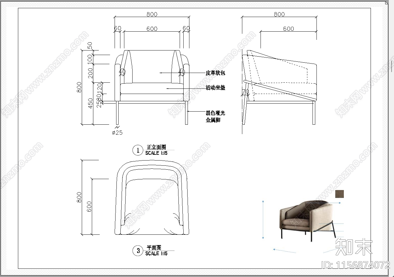 休闲沙发施工图下载【ID:1156874072】