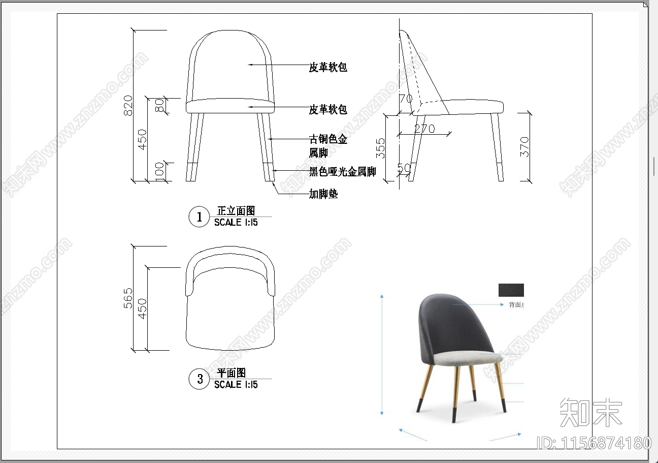 餐椅cad施工图下载【ID:1156874180】