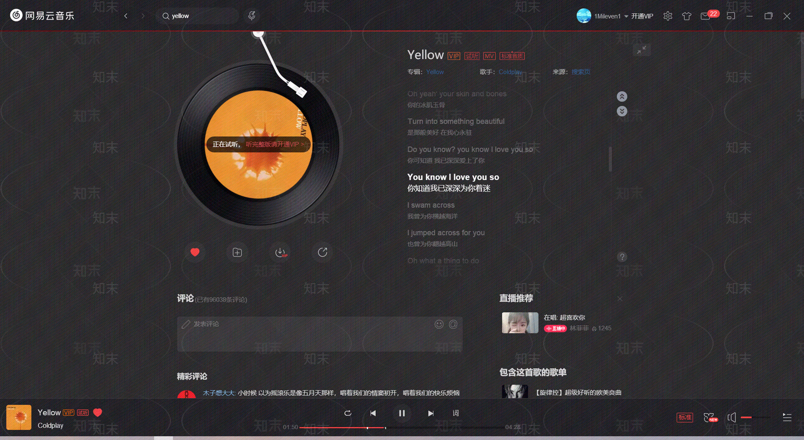 音乐播放器屏幕贴图下载【ID:1156885531】