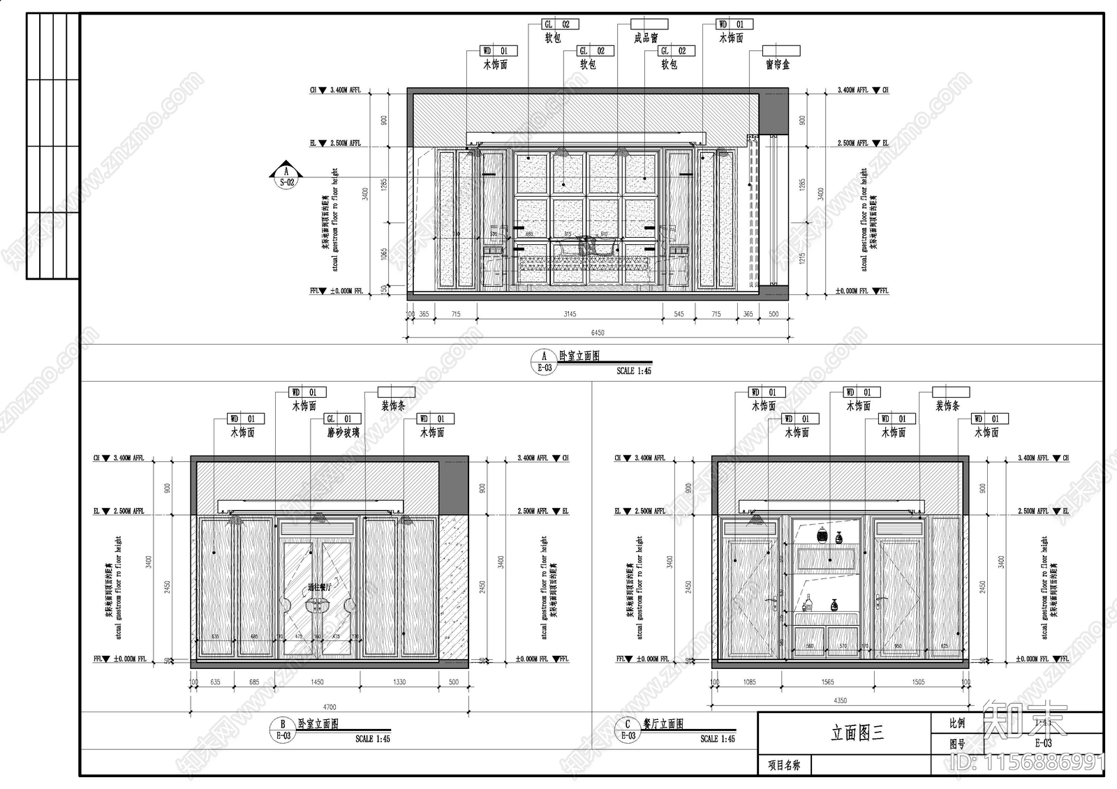 家具餐厅客厅空间cad施工图下载【ID:1156886991】