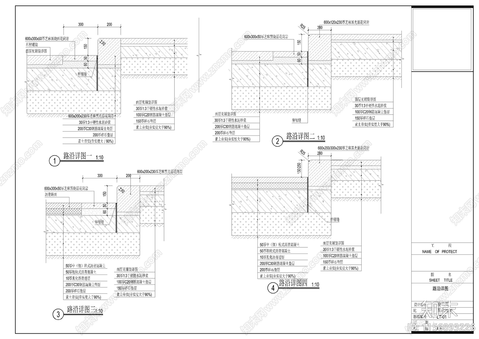 高档酒店及办公区景观全套图纸cad施工图下载【ID:1156893226】