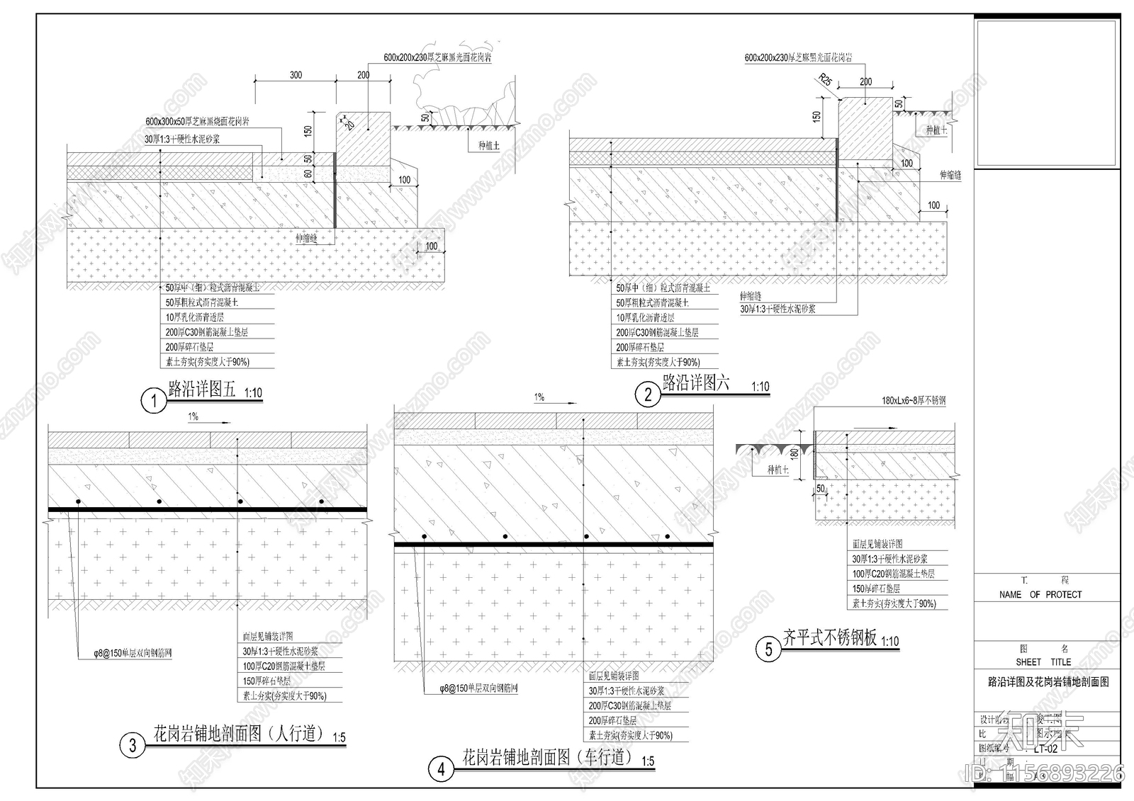 高档酒店及办公区景观全套图纸cad施工图下载【ID:1156893226】